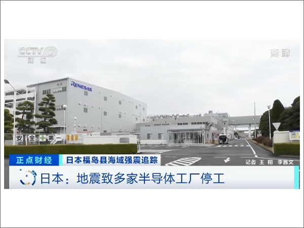 停工！停產(chǎn)！日本汽車行業(yè)也“強震”？“缺芯”將加??？
