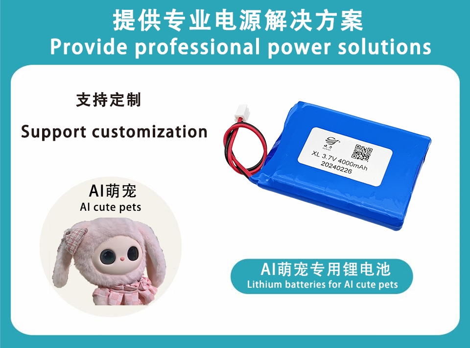 3.7V Lithium batteries for AI cute pets